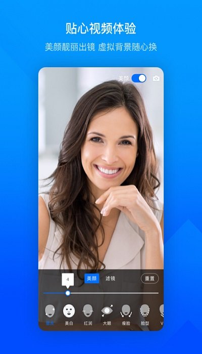 騰訊會(huì)議beta v3.25.10.448 安卓版 2