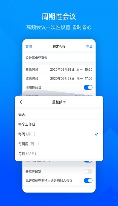 騰訊會(huì)議beta v3.25.10.448 安卓版 1
