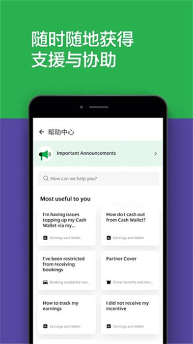 grab司機(jī)端(grab driver) v5.336.0 安卓版 3