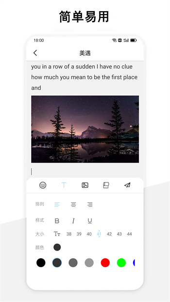 美遇日記app v1.7.3 安卓版 1