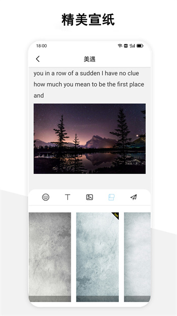 美遇日記app v1.7.3 安卓版 2