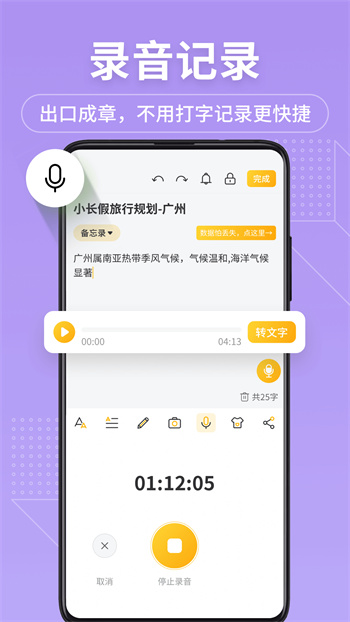 備忘錄記事本 v11.9.58 安卓版 3