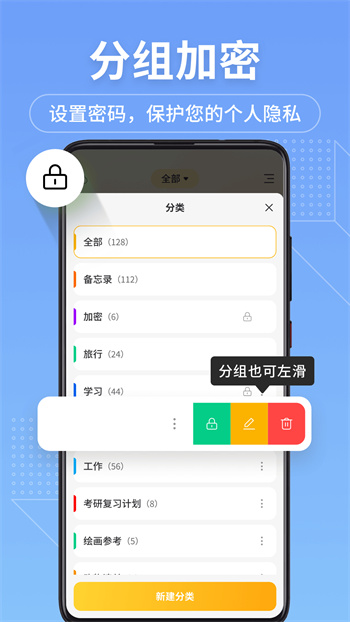 備忘錄記事本 v11.9.58 安卓版 2