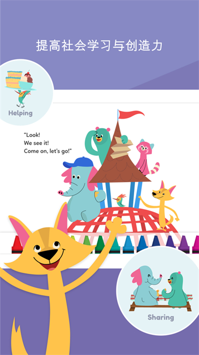 khan academy kids ios安裝(可汗學(xué)院兒童版) v7.0.1 官方版 3