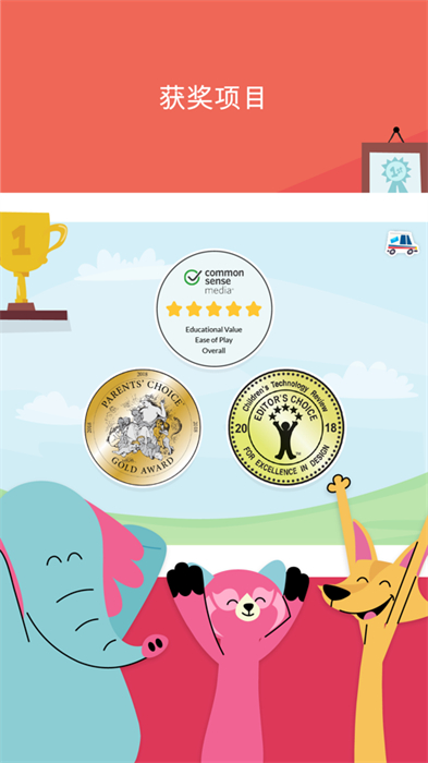 khan academy kids ios安裝(可汗學(xué)院兒童版) v7.0.1 官方版 4