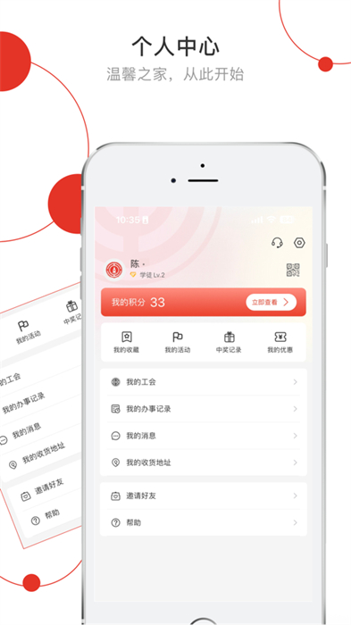 杭工e家ios版 v3.0.4 官方版 0