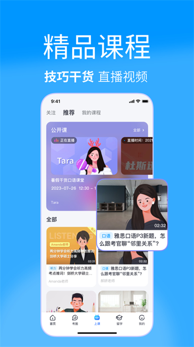雅思哥iphone版 v12.19.0 蘋果手機(jī)版 3