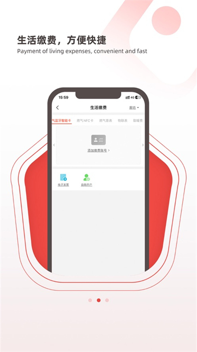 e城e家ios版(燃氣繳費) v6.4.6 iphone最新版 1