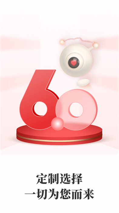 通達(dá)信app蘋果版 v6.29 官方最新版 2