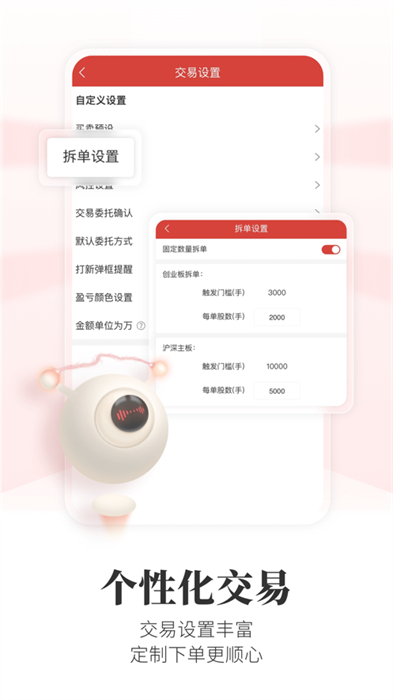 通達(dá)信app蘋果版 v6.29 官方最新版 3