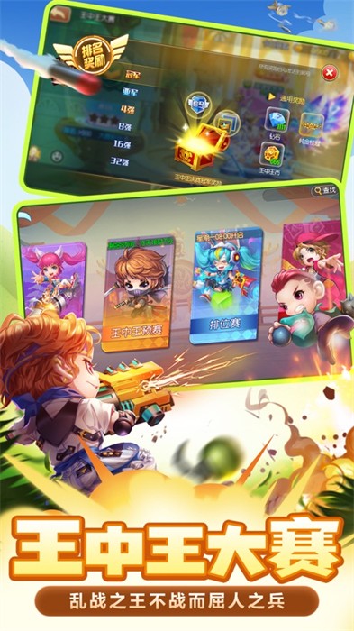 彈彈堂手游蘋果版 v1.20.10.32 iPhone版 6