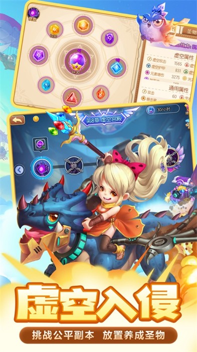 彈彈堂手游蘋果版 v1.20.10.32 iPhone版 5