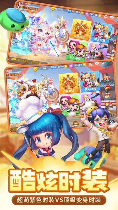 彈彈堂手游蘋果版 v1.20.10.32 iPhone版 1