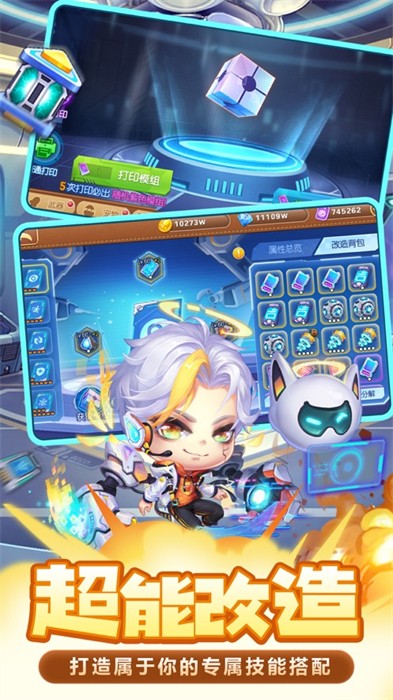 彈彈堂手游蘋果版 v1.20.10.32 iPhone版 0