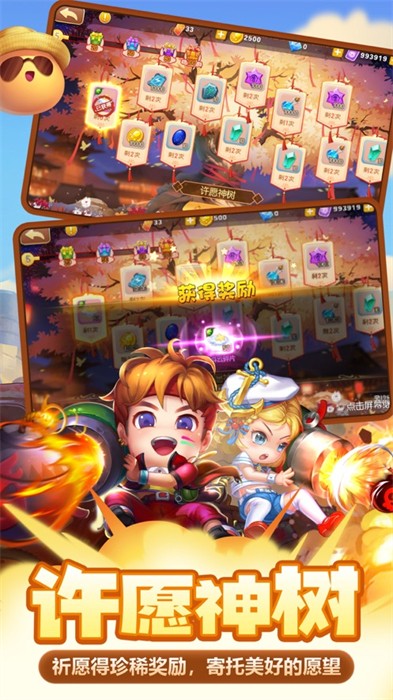 彈彈堂手游蘋果版 v1.20.10.32 iPhone版 4