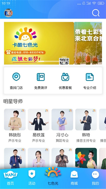 卡酷 v1.0.9 安卓版 2
