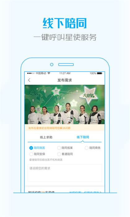 大救星(急救求助) v3.5.55 安卓版 0