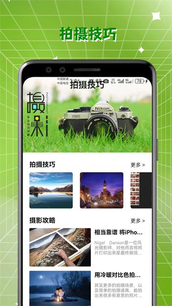 卡通漫畫相機 v1.3 安卓版 2