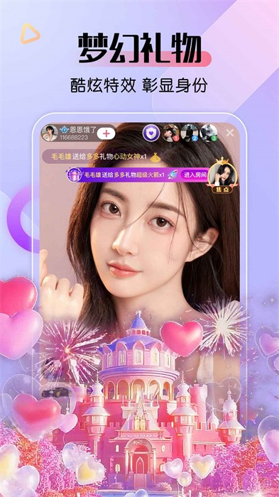 艾米直播平臺 v9.8.8 安卓版 0