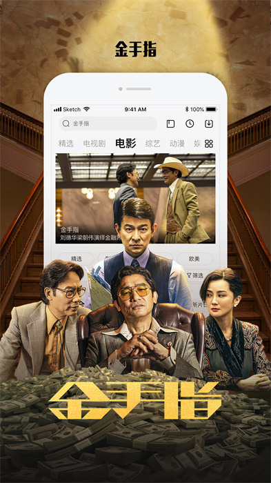 樂視視頻pad版 v6.8.17 官方安卓版 2