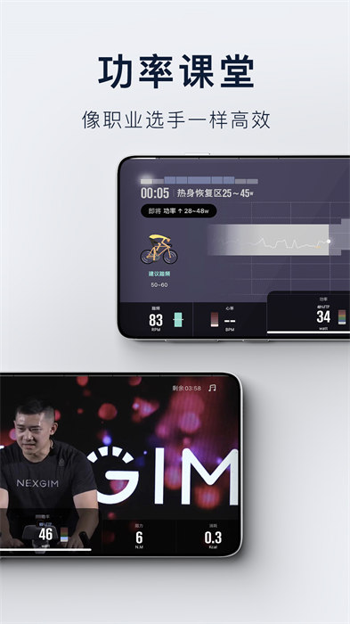 nexgim健身 v2.8.6 安卓版 1