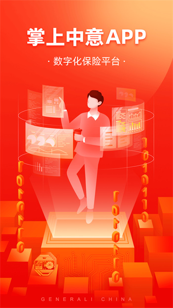 中意在線手機版(掌上中意) v13.0.3 安卓版 0