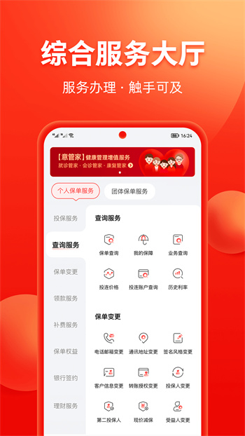 中意在線手機版(掌上中意) v13.0.3 安卓版 2