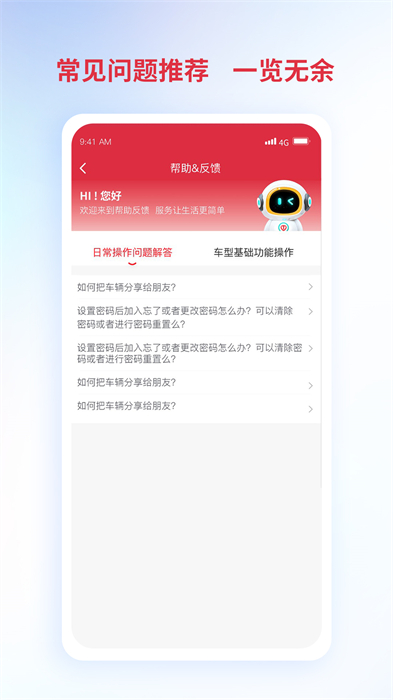 鈴導(dǎo)者app官方版 v3.0.6.13 安卓版 0