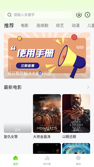 小檸檬追劇正版軟件 v1.1.5 手機(jī)版 0