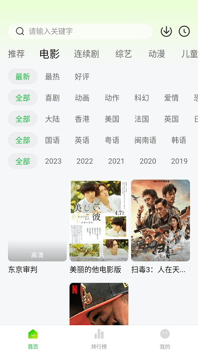 小檸檬追劇正版軟件 v1.1.5 手機(jī)版 2