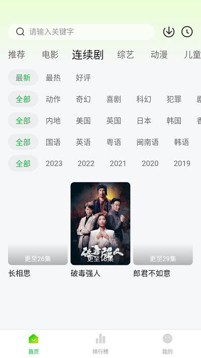 小檸檬追劇正版軟件 v1.1.5 手機(jī)版 3