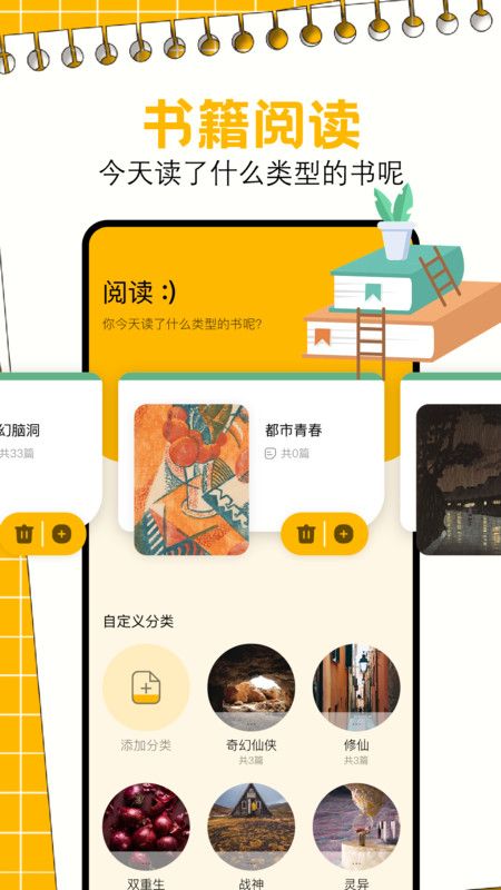 一耽閱讀器 v1.1 安卓版 2