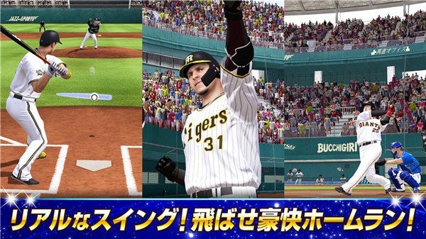 職棒野球魂a v18.1.0 安卓版 0