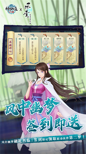 神仙道高清重制版九游平臺 v4.0.0 安卓版 0