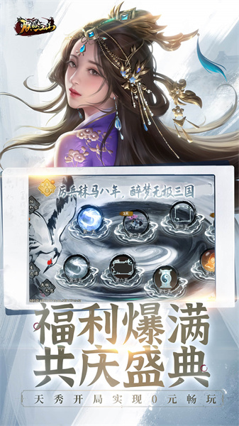 朕的江山uc賬號(hào)登錄 v2.16.42 安卓版 1