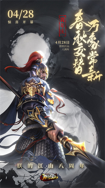 朕的江山原版 v2.16.42 安卓版 1