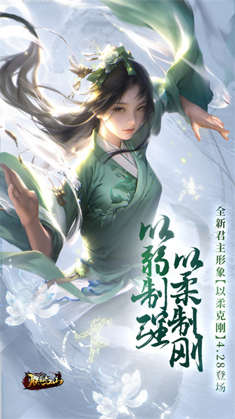 朕的江山微信qq登錄版 v2.16.42 安卓應用寶版 3