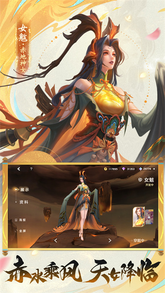 曙光英雄小米版 v1.1.4.0.27 最新版 1