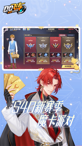 qq飛車手游華為版 v1.44.0.50166 安卓版 3