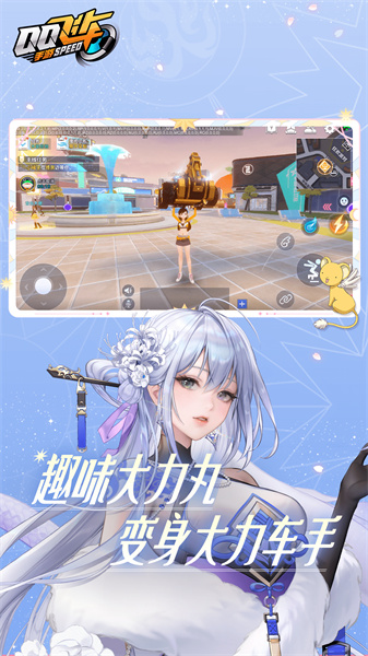 qq飛車手游華為版 v1.44.0.50166 安卓版 2