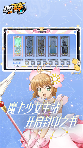 qq飛車手游九游版 v1.44.0.50166 安卓版 2