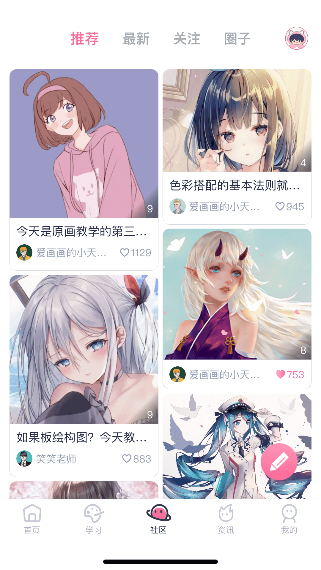 中教互聯(lián) v4.9.3 安卓版 2