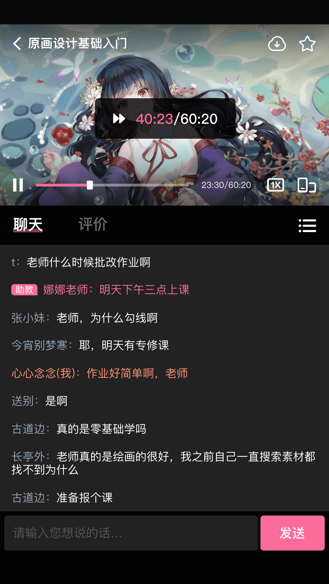 中教互聯(lián) v4.9.3 安卓版 0
