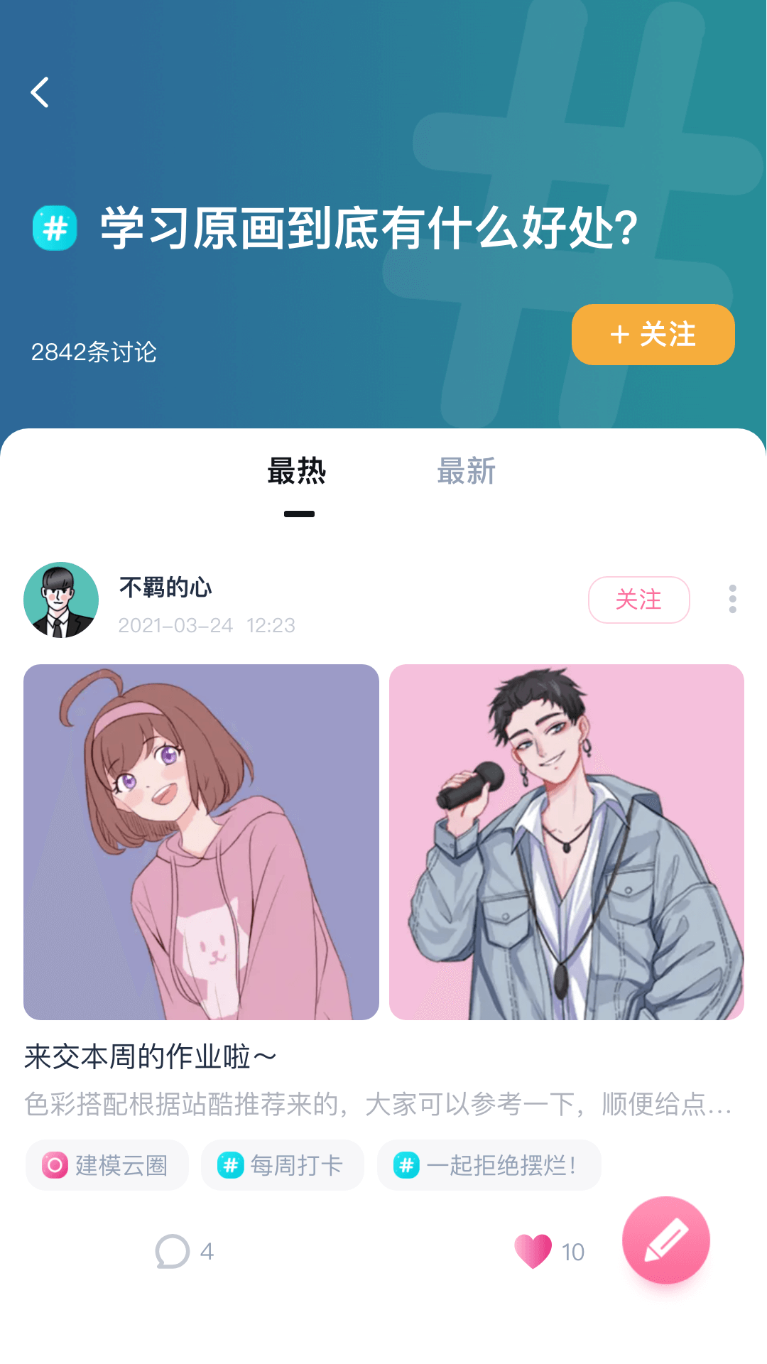中教互聯(lián) v4.9.3 安卓版 3
