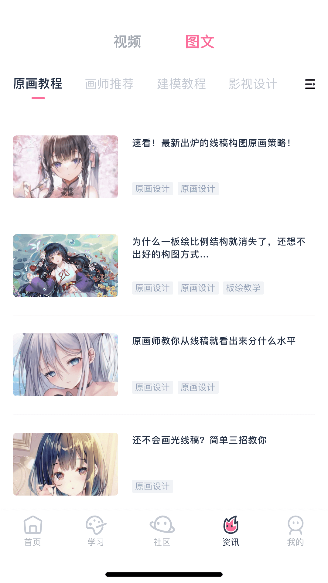 中教互聯(lián) v4.9.3 安卓版 4