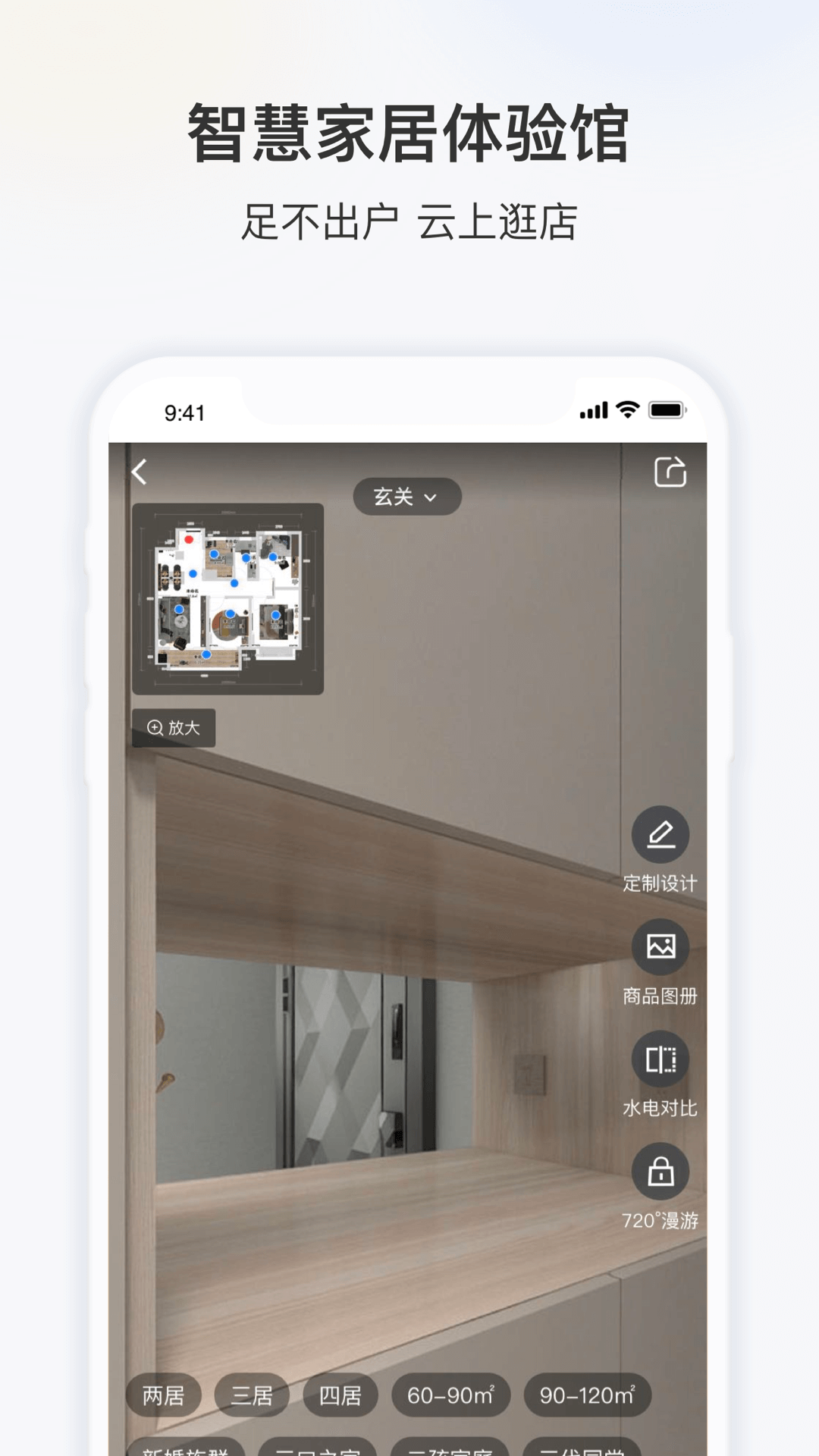 海爾三翼鳥最新版 v3.5.6 安卓版 3