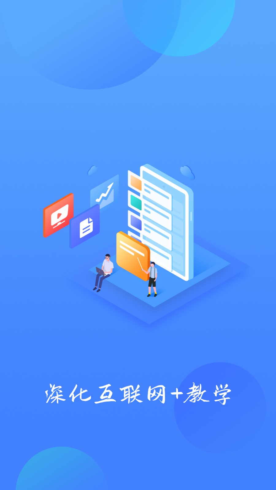 樂美學習云 v2.18.0 安卓版 0