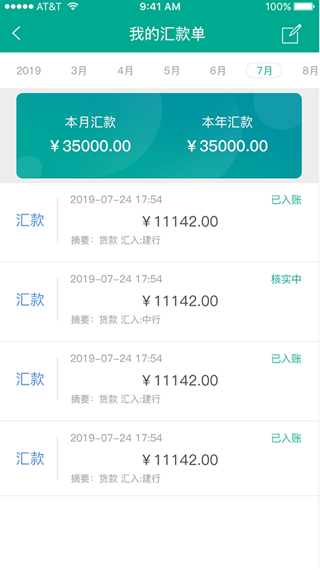 艾訂貨app v5.6.0安卓版 1