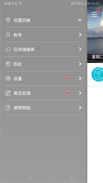 哈樂控 v1.1.1 安卓版 2