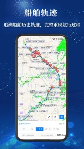 船順網(wǎng) v3.24.6 安卓版 1